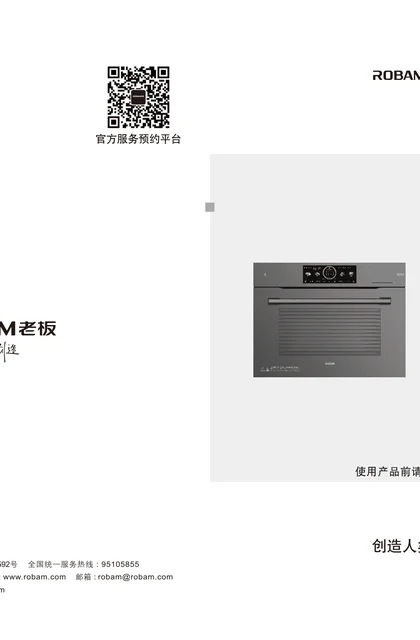 robam 老板电器ZKQC-50-CQ01-i1